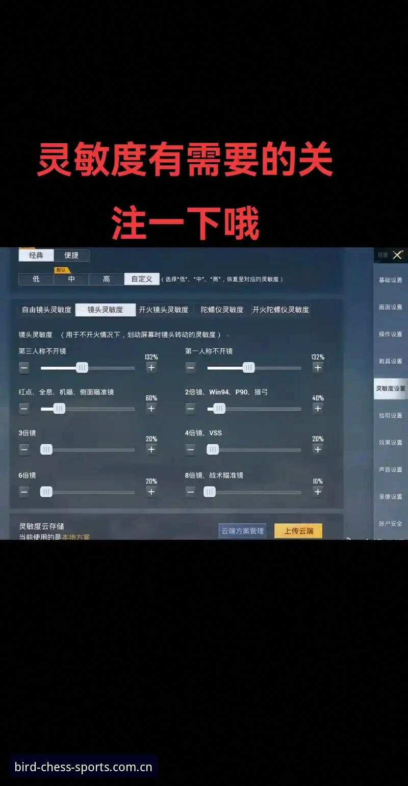 资深玩家亲测：小鸟棋牌体育最新下载必备的实战经验与避坑指南