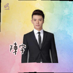 陈宇